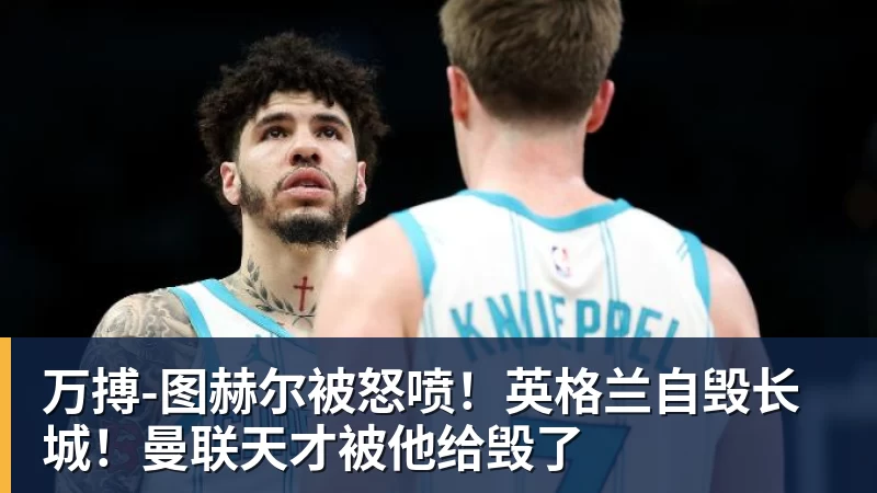 万搏《2026抖音电商运动消费趋势报告》:观赛季足球相关商品成交额同比增长113% - 万搏(中国区)有限公司官网