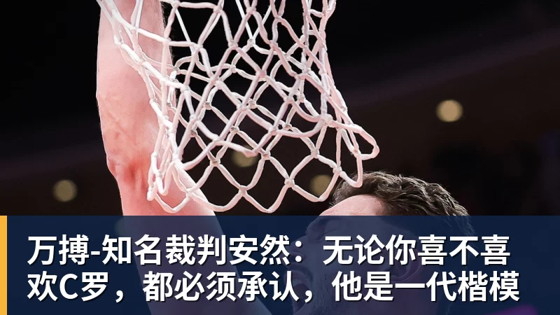 万搏比尔·西蒙斯设想:勒布朗·詹姆斯可能推迟签约,到赛季中再签 - 万搏(中国区)有限公司官网