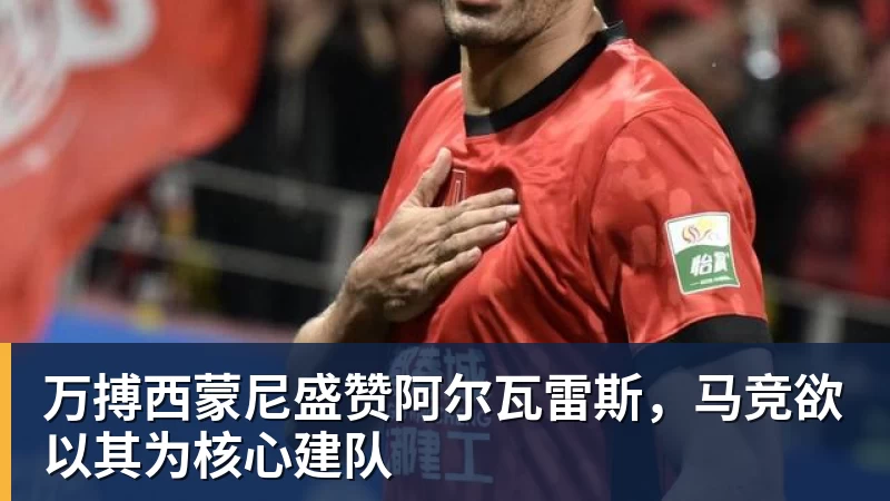 万搏老鹰4年长约签下次轮秀，他确实是拿到了自己想要的合同？ - 万搏(中国区)有限公司官网