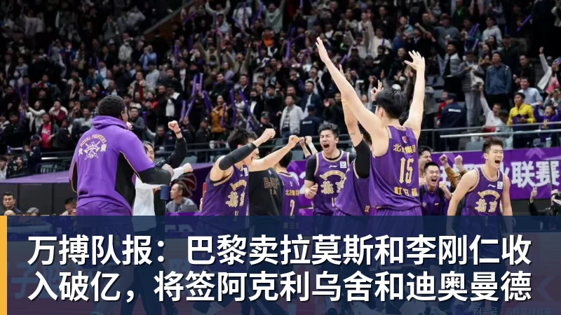 万搏国王两年合同续约内线大将，他在本赛季的表现得到了充分地认可？ - 万搏(中国区)有限公司官网