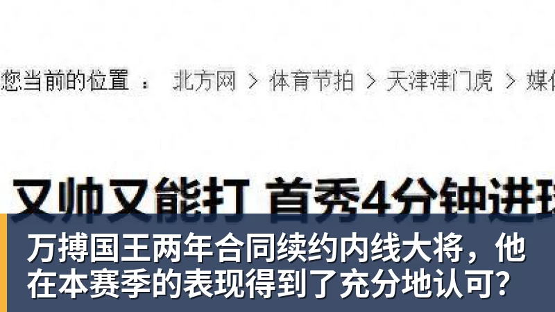 万搏詹姆斯离队，湖人难进季后赛？名嘴列举下赛季西部5强：火箭在列 - 万搏(中国区)有限公司官网