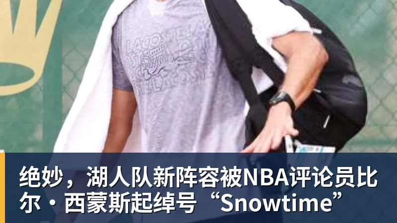 万搏詹姆斯下家争夺进入白热化:三大热门球队谁能最终胜出? - 万搏(中国区)有限公司官网