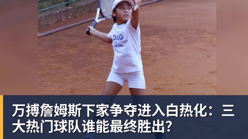 万搏学霸港姐王嘉慧晒美照 颜值体态双在线气质出众 - 万搏(中国区)有限公司官网