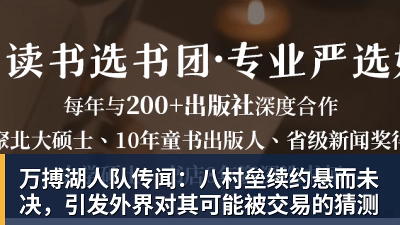 万搏糟糕，2.9亿啊，一个季后赛打没了，第一水货中锋实锤了 - 万搏(中国区)有限公司官网