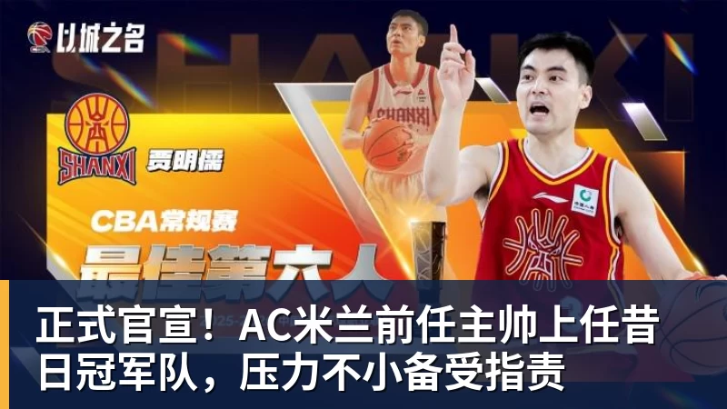 3年4740万!米切尔罗宾逊的加盟,能给凯尔特人带来什么? - 万搏(中国区)有限公司官网