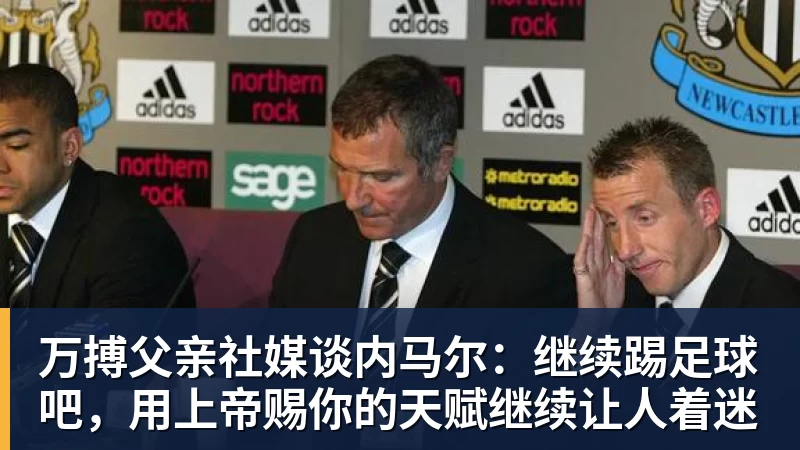 万搏施魏因施泰格社媒：美国队始终未进入状态德克伊珀是全场最佳 - 万搏(中国区)有限公司官网