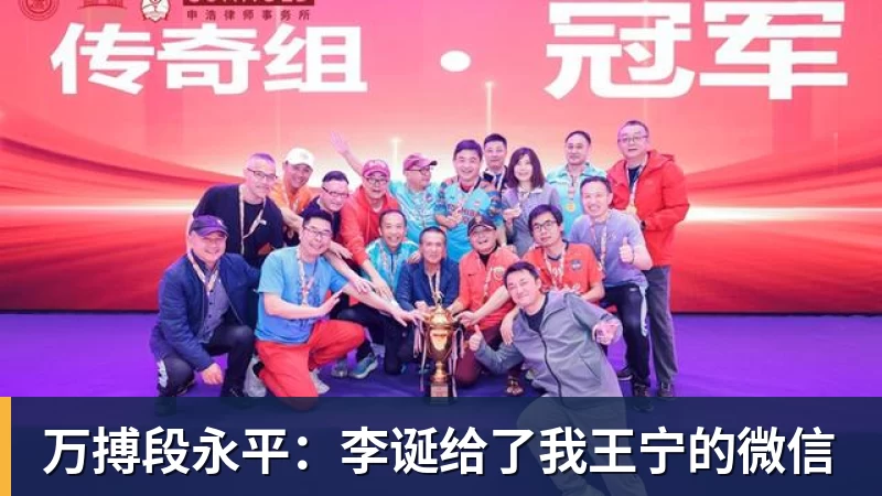 万搏官网万搏段永平：李诞给了我王宁的微信