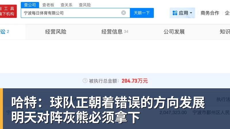 哈特：球队正朝着错误的方向发展 明天对阵灰熊必须拿下