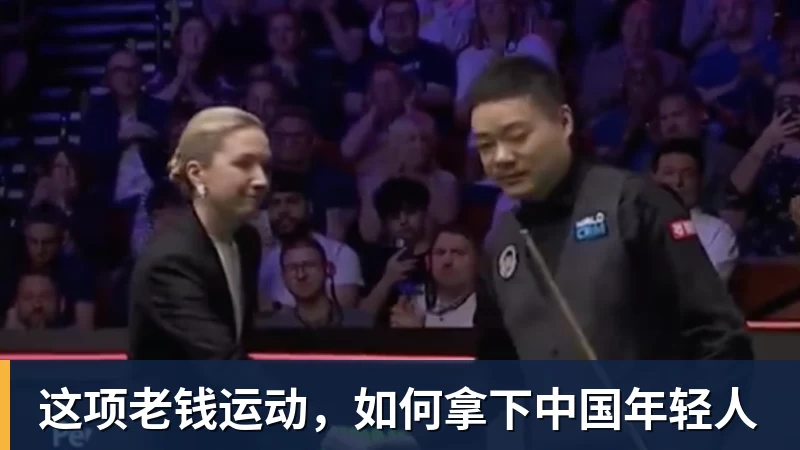 这项老钱运动，如何拿下中国年轻人