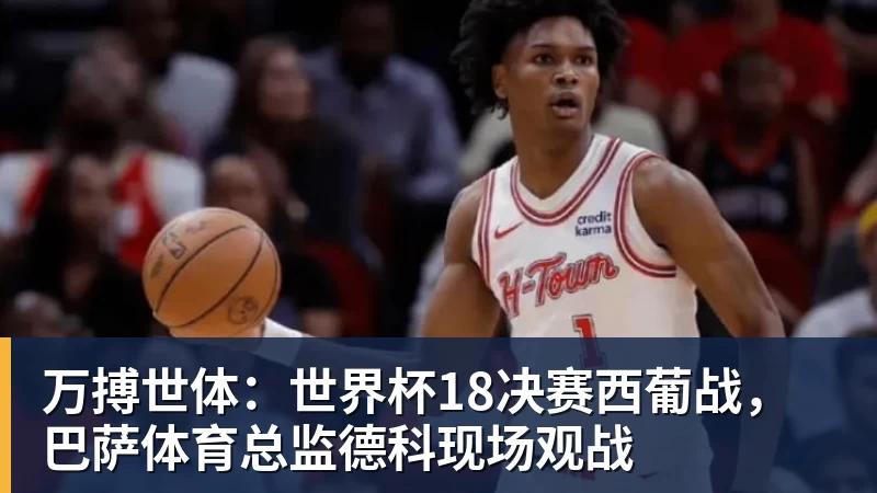 罗马诺：曼联2月就和安德雷桑托斯经纪人沟通，维韦尔了解他 - 万搏(中国区)有限公司官网