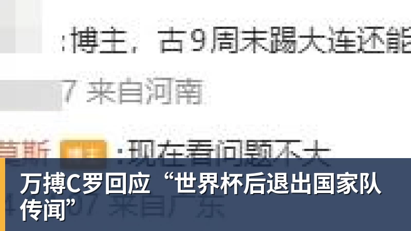 葡萄牙靠VAR淘汰克罗地亚，赛后喜忧并存，恐难敌西班牙 - 万搏(中国区)有限公司官网