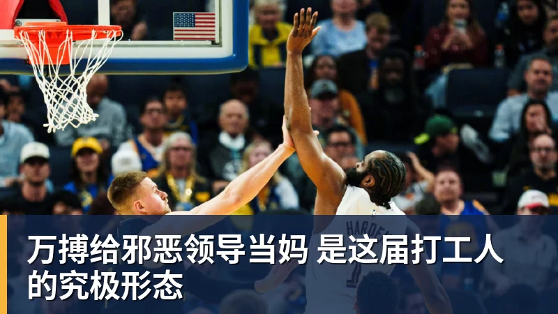 万搏给邪恶领导当妈 是这届打工人的究极形态